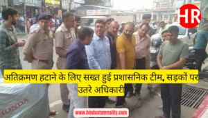 Bilaspur News Today: Administrative team became strict to remove encroachment, officers came on the streets