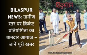 Bilaspur News: Grand start of cricket competition at village level – know the full news