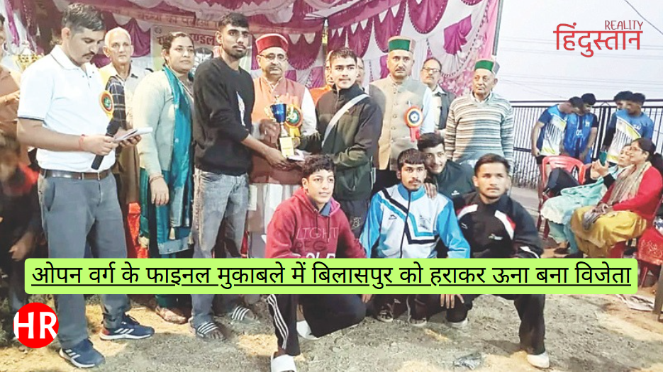 Bilaspur News Today: Una became the winner by defeating Bilaspur in the final match of the open category