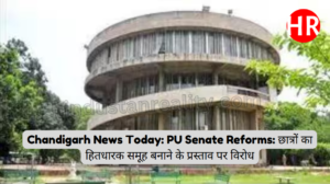 Chandigarh News Today: PU Senate Reforms: Students protest against proposal to form stakeholder group