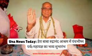 Una News Today: Panchbhishma festival at Dera Baba Rudranand Ashram: Grand inauguration of Mahayagya