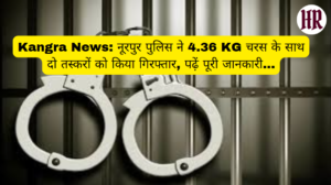 Kangra News: Noorpur police arrested two smugglers with 4.36 KG hashish, read full details...