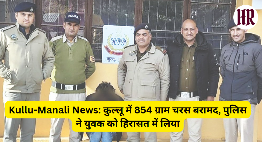 Kullu-Manali News: 854 grams of hashish recovered in Kullu, police detained the youth